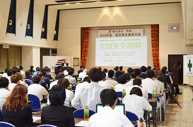鈴鹿グループ 安全衛生推進大会を催しました