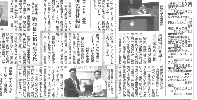 ［メディア掲載］建通新聞に掲載されました