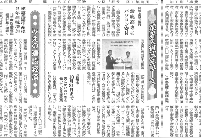 ［メディア掲載］建通新聞に掲載されました