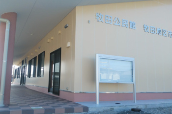 牧田公民館・牧田地区市民センター電気設備工事